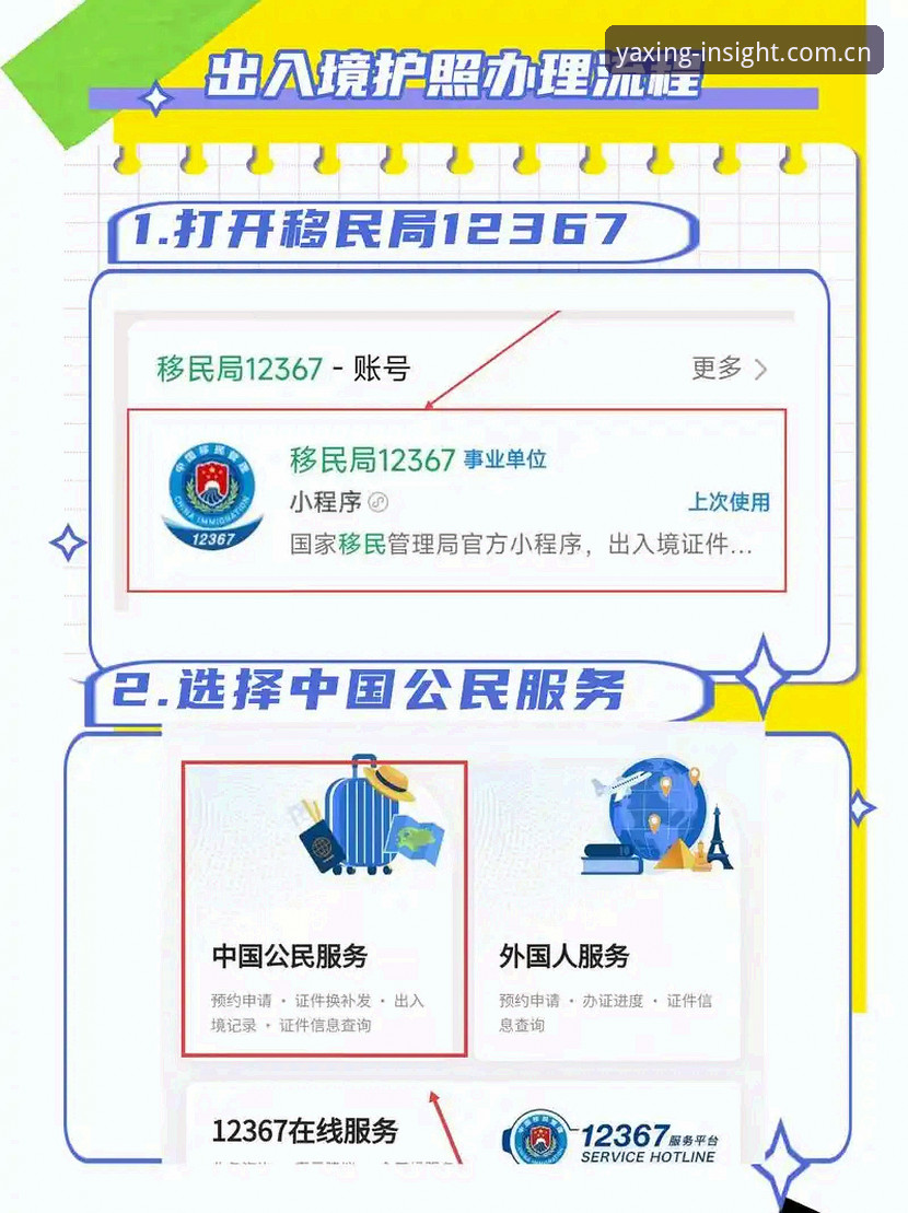 一次访问就能理清所有产品信息2026新版 亚星体育平台2026新版信息一次搞懂指南
