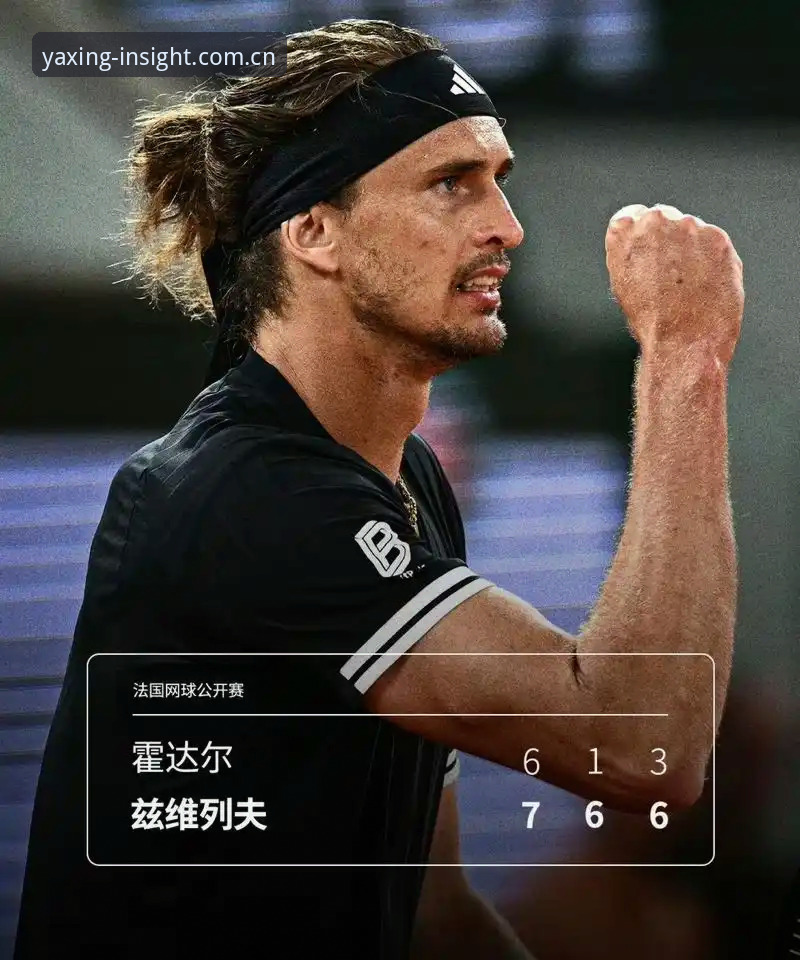 4小时16分钟的苦战 vs 30秒的注册：从兹维列夫首冠看球场外的渠道选择