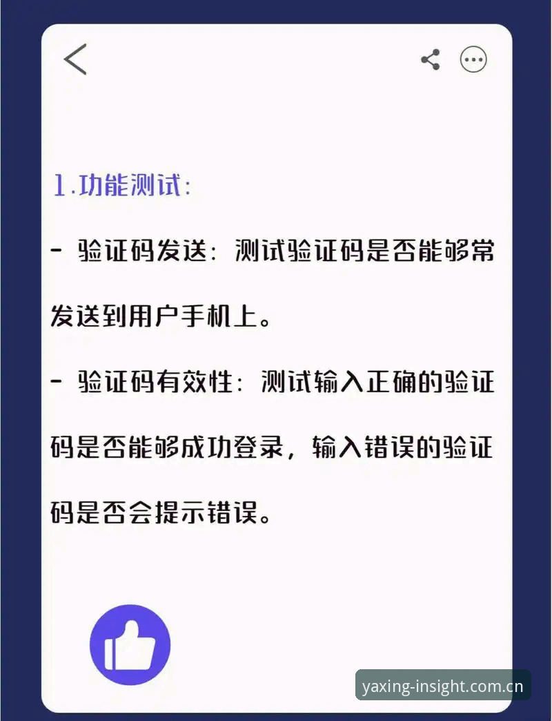 30秒注册vs三分钟匹配：亚星CN版手机注册使用指南为何不像你想象的那么简单